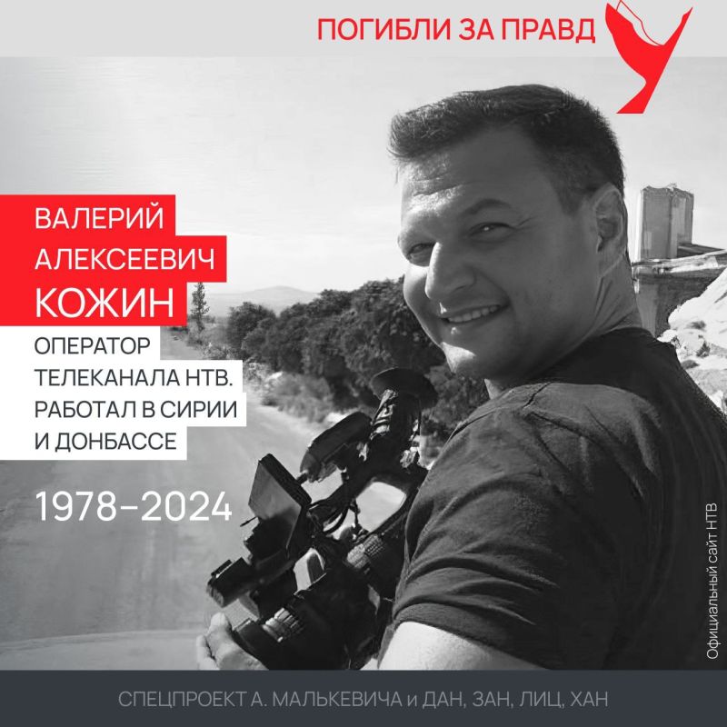 Спецпроект «Погибли за правду» Спецпроект «Погибли за правду»