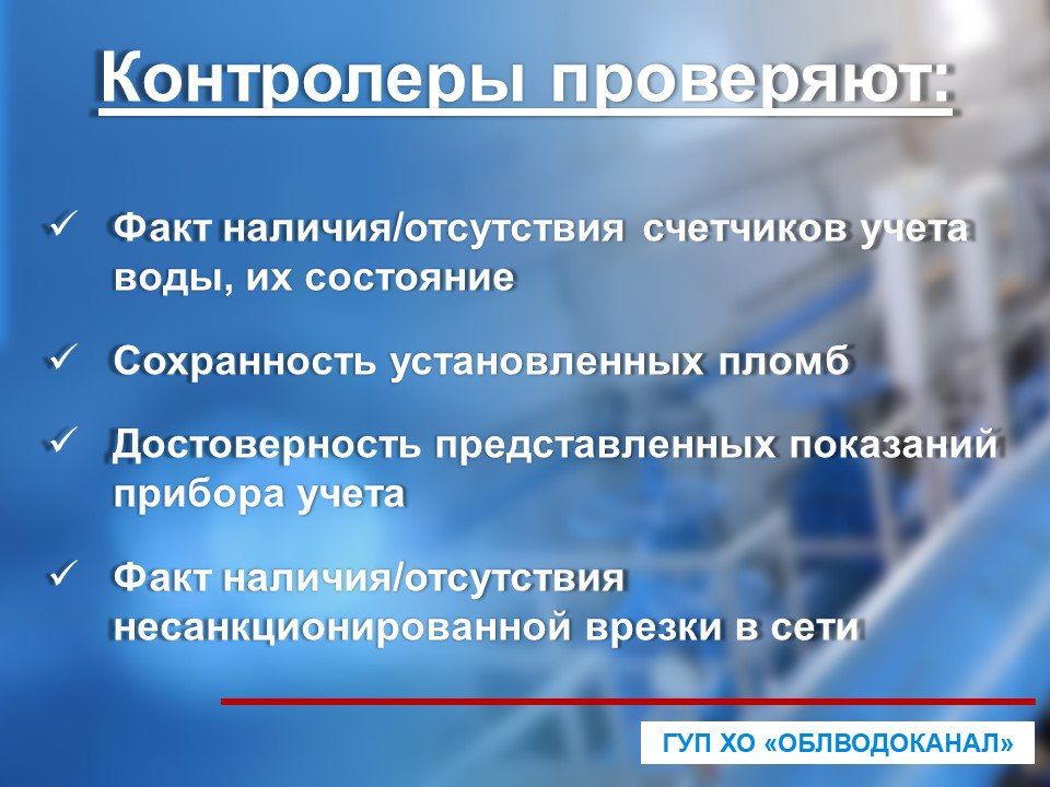 Уважаемые потребители, напоминаем! Уважаемые потребители, напоминаем!