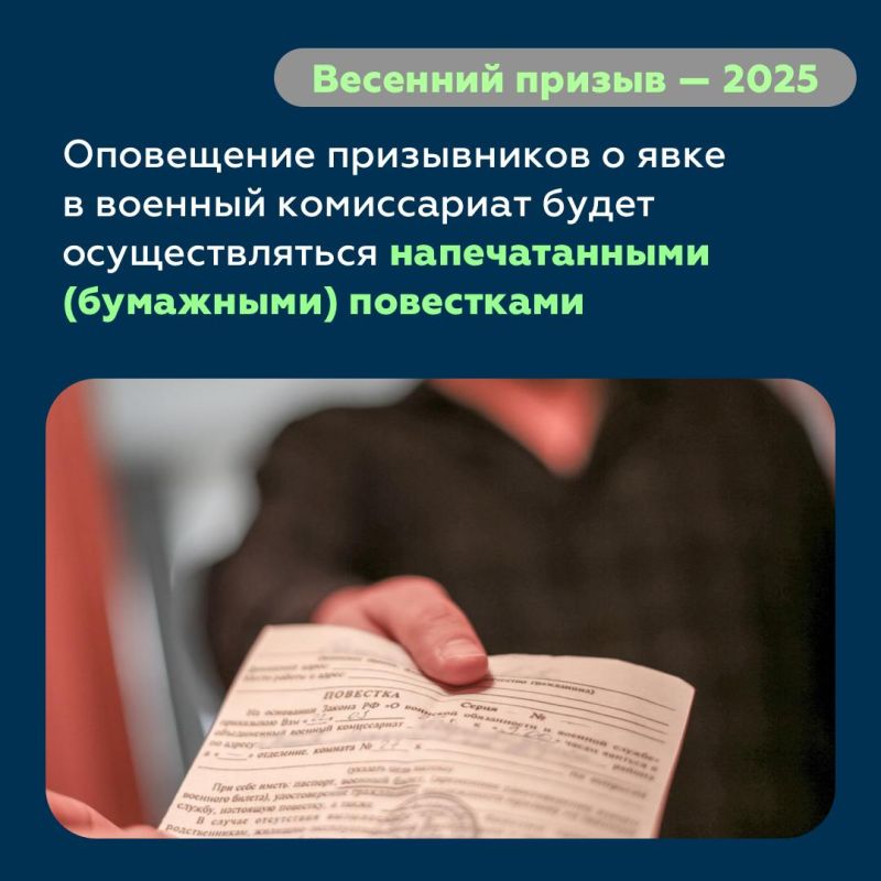 В России начался весенний призыв В России начался весенний призыв