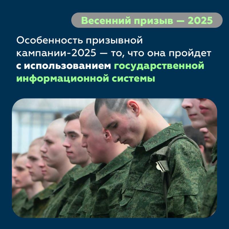 В России начался весенний призыв В России начался весенний призыв