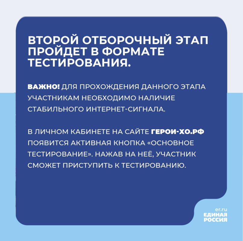 Второй отборочный этап проекта «Герои Херсонщины» стартует уже завтра, 4 апреля, в 12:00! Второй отборочный этап проекта «Герои Херсонщины» стартует уже завтра, 4 апреля, в 12:00!