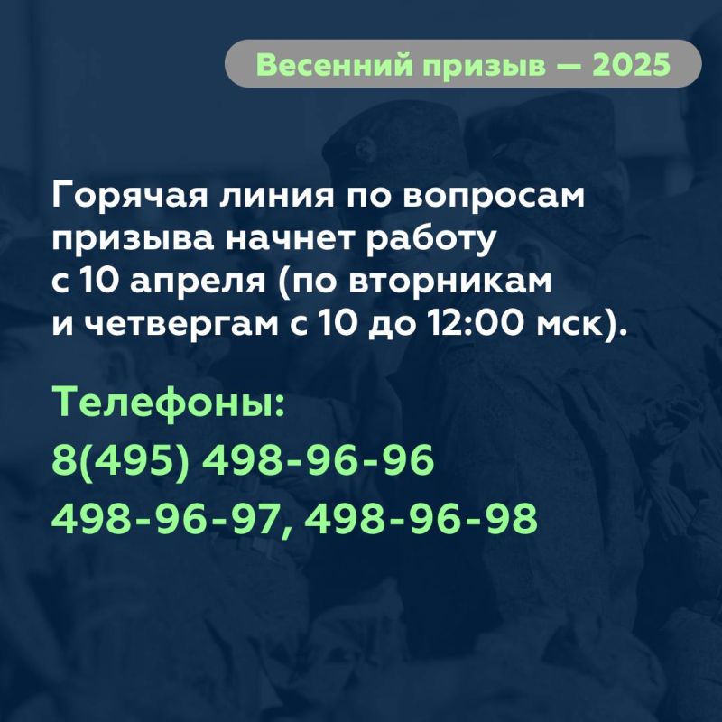 В России начался весенний призыв В России начался весенний призыв