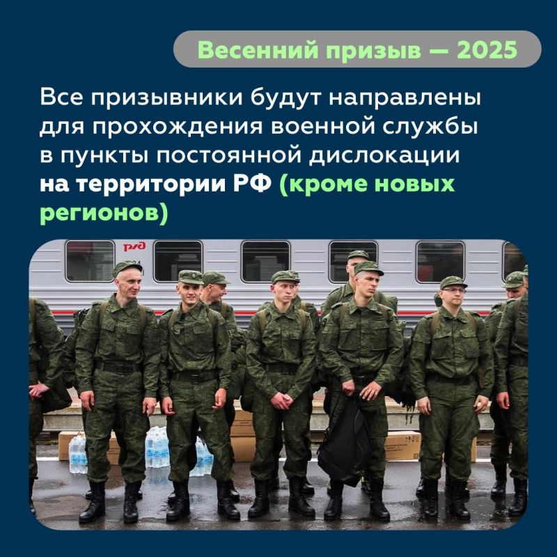 В России начался весенний призыв В России начался весенний призыв