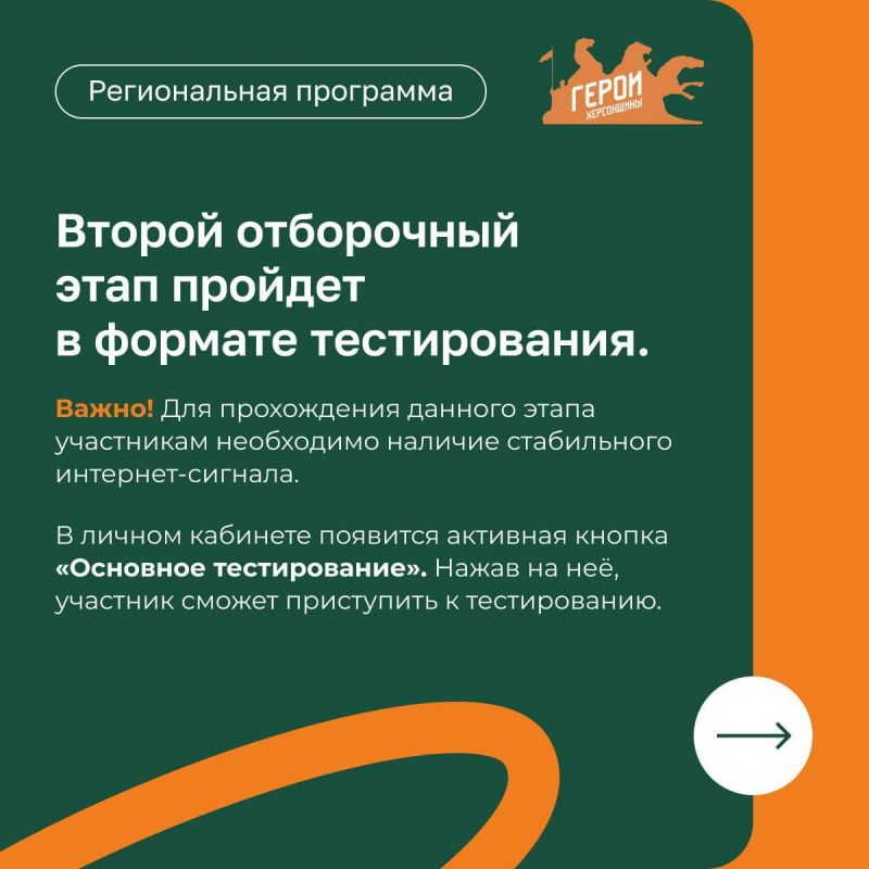 Второй отборочный этап проекта «Герои Херсонщины» стартует уже 4 апреля Второй отборочный этап проекта «Герои Херсонщины» стартует уже 4 апреля
