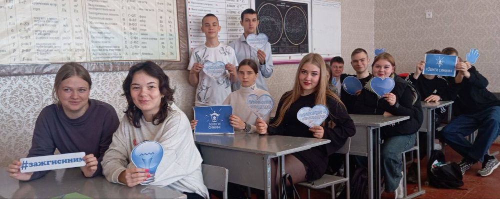В Ивановской школе в рамках Всемирного дня распространения информации о проблеме аутизма прошла тематическая беседа "Дети дождя" В Ивановской школе в рамках Всемирного дня распространения информации о проблеме аутизма прошла тематическая беседа "Дети дождя"
