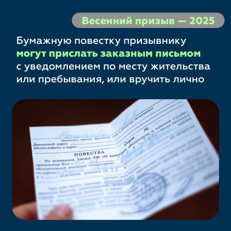 В России начался весенний призыв В России начался весенний призыв