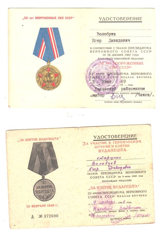 Лица Победы Каховского округа Лица Победы Каховского округа