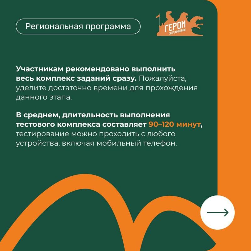 Второй отборочный этап программы "Герои Херсонщины" начнется сегодня в 12:00, напомнил Владимир Сальдо Второй отборочный этап программы "Герои Херсонщины" начнется сегодня в 12:00, напомнил Владимир Сальдо