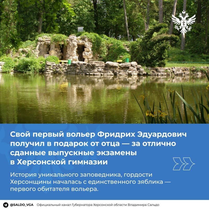 Владимир Сальдо: 4 апреля 1863 года родился основатель заповедника "Аскания-Нова" Фридрих Фальц-Фейн Владимир Сальдо: 4 апреля 1863 года родился основатель заповедника "Аскания-Нова" Фридрих Фальц-Фейн