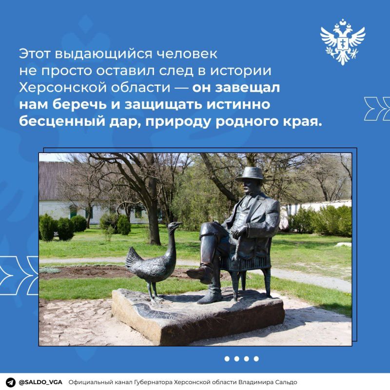 Владимир Сальдо: 4 апреля 1863 года родился основатель заповедника "Аскания-Нова" Фридрих Фальц-Фейн Владимир Сальдо: 4 апреля 1863 года родился основатель заповедника "Аскания-Нова" Фридрих Фальц-Фейн