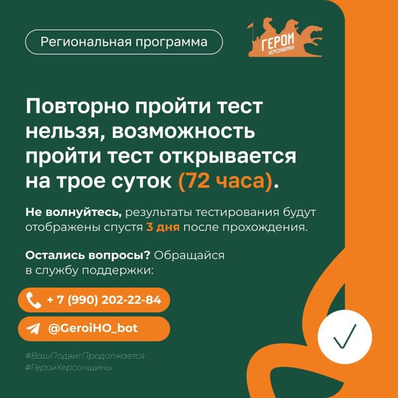 Второй отборочный этап программы "Герои Херсонщины" начнется сегодня в 12:00, напомнил Владимир Сальдо Второй отборочный этап программы "Герои Херсонщины" начнется сегодня в 12:00, напомнил Владимир Сальдо