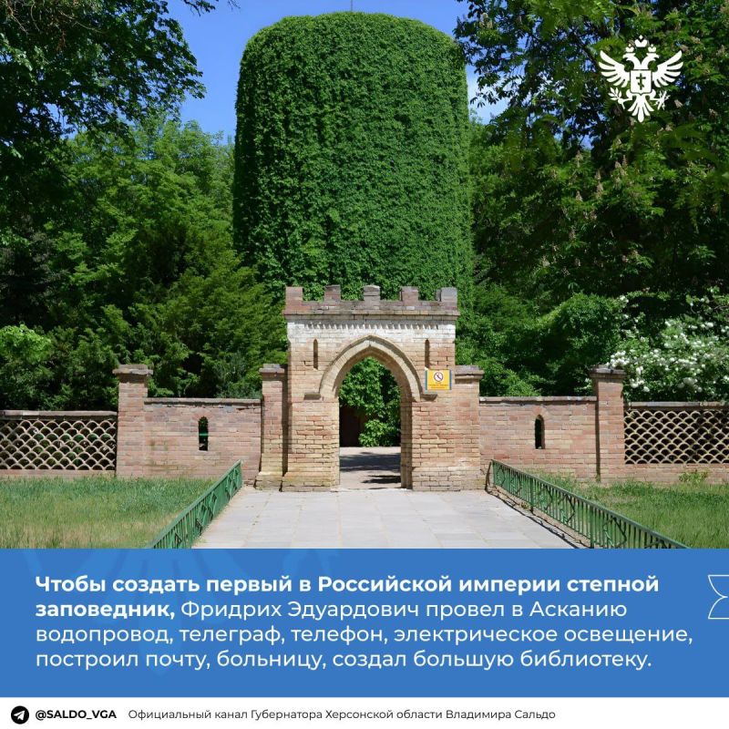Владимир Сальдо: 4 (16 н.ст.) апреля 1863 года родился основатель заповедника «Аскания-Нова» Фридрих Эдуардович Фальц-Фейн Владимир Сальдо: 4 (16 н.ст.) апреля 1863 года родился основатель заповедника «Аскания-Нова» Фридрих Эдуардович Фальц-Фейн