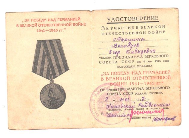 Лица Победы Каховского округа Лица Победы Каховского округа
