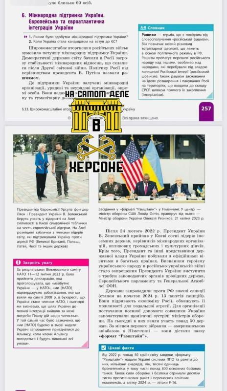 В украинские школы были доставлены свежие учебники по истории, в которых можно увидеть изображения президента Зеленского В украинские школы были доставлены свежие учебники по истории, в которых можно увидеть изображения президента Зеленского