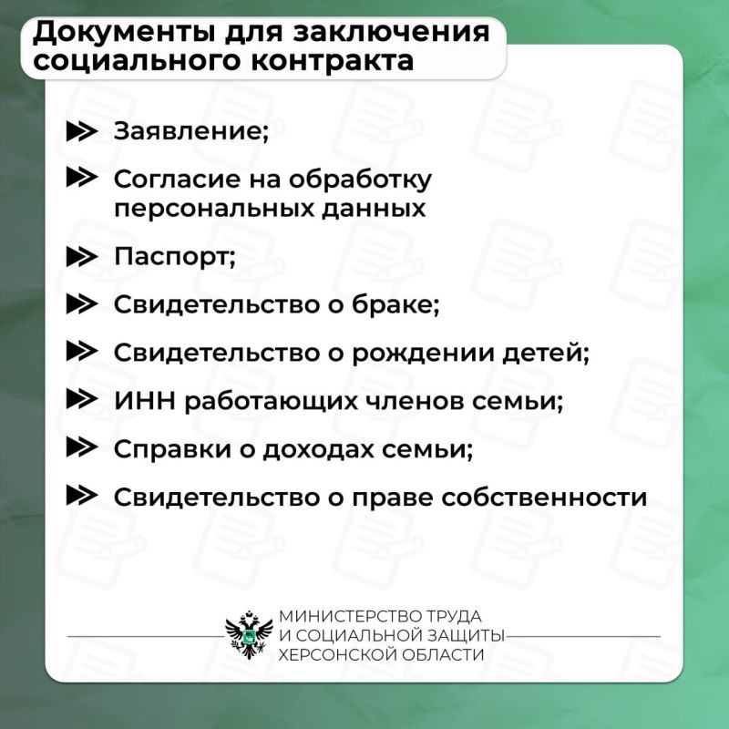 Социальный контракт: старт бизнеса с государственной поддержкой Социальный контракт: старт бизнеса с государственной поддержкой