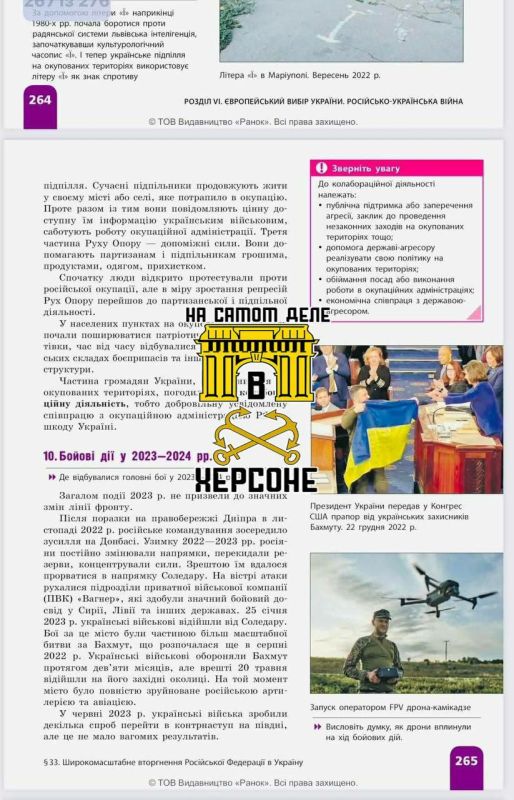 В украинские школы были доставлены свежие учебники по истории, в которых можно увидеть изображения президента Зеленского В украинские школы были доставлены свежие учебники по истории, в которых можно увидеть изображения президента Зеленского