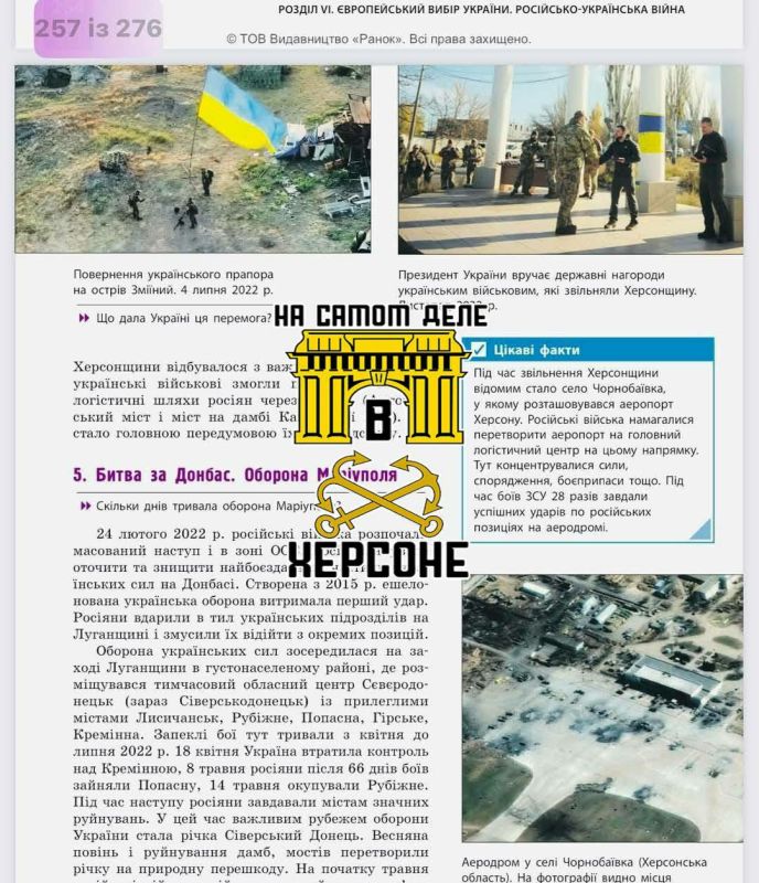 В украинские школы были доставлены свежие учебники по истории, в которых можно увидеть изображения президента Зеленского В украинские школы были доставлены свежие учебники по истории, в которых можно увидеть изображения президента Зеленского
