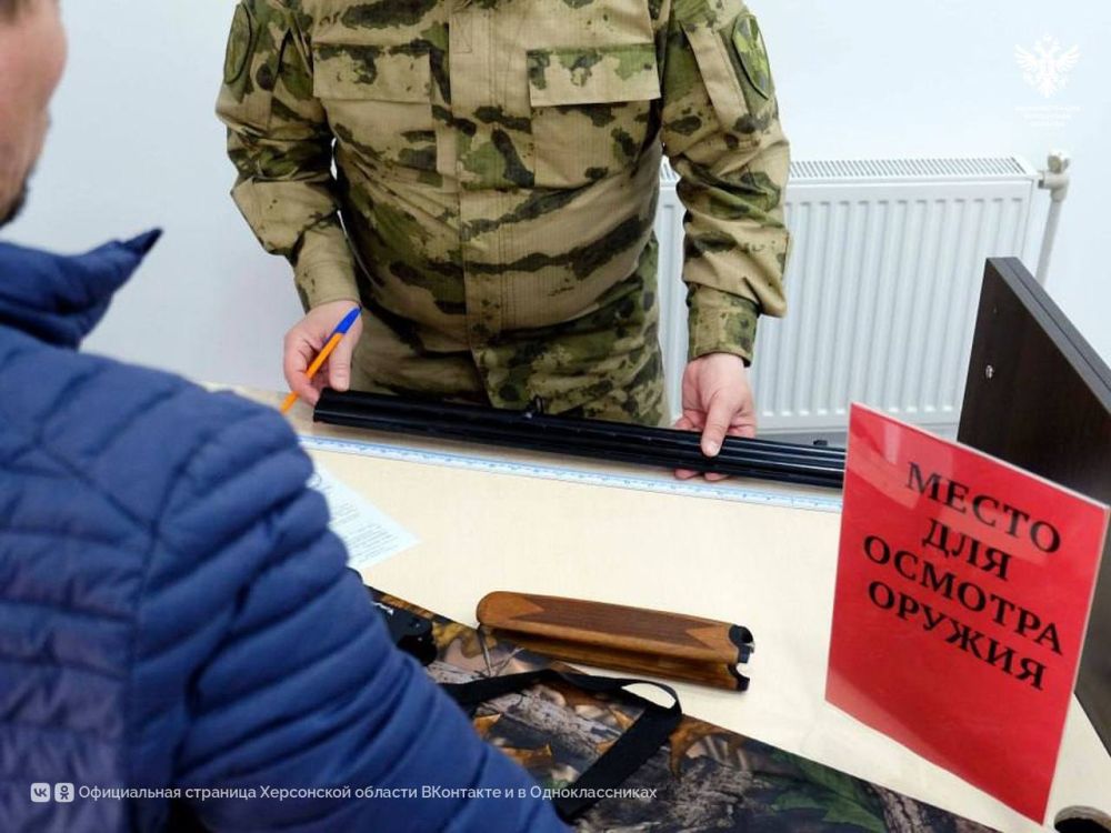 В Херсонской области функционирует офис приема отдела лицензионно-разрешительной работы Росгвардии В Херсонской области функционирует офис приема отдела лицензионно-разрешительной работы Росгвардии