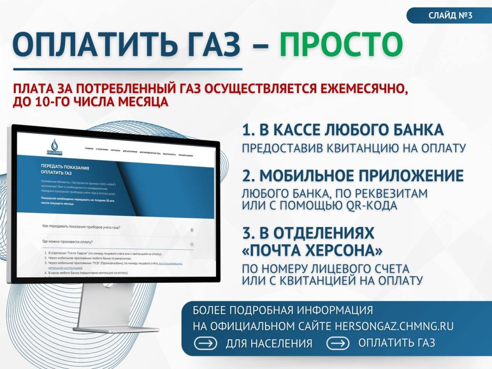 Уважаемые жители Херсонской области! Уважаемые жители Херсонской области!