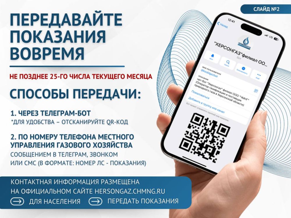 Уважаемые жители Херсонской области! Уважаемые жители Херсонской области!