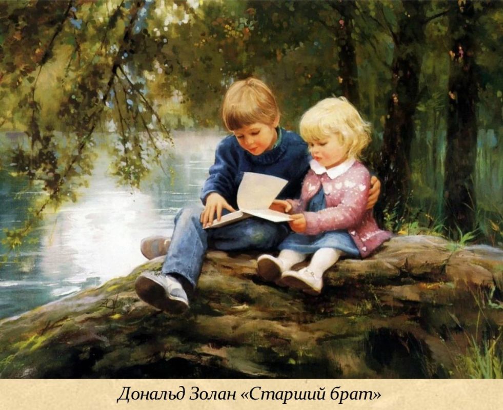 10 апреля – День братьев и сестёр 10 апреля – День братьев и сестёр