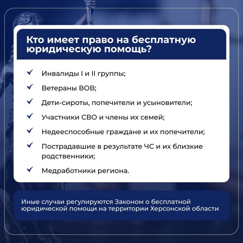 Уважаемые жители Херсонской области! Уважаемые жители Херсонской области!