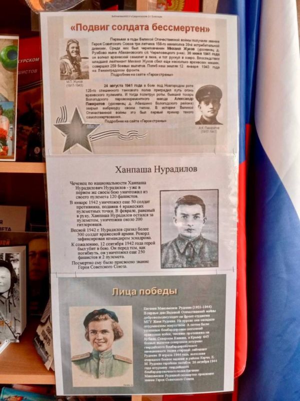 Память поколений в Новоалександровской библиотеке: Выставка "Герои двух эпох" Память поколений в Новоалександровской библиотеке: Выставка "Герои двух эпох"