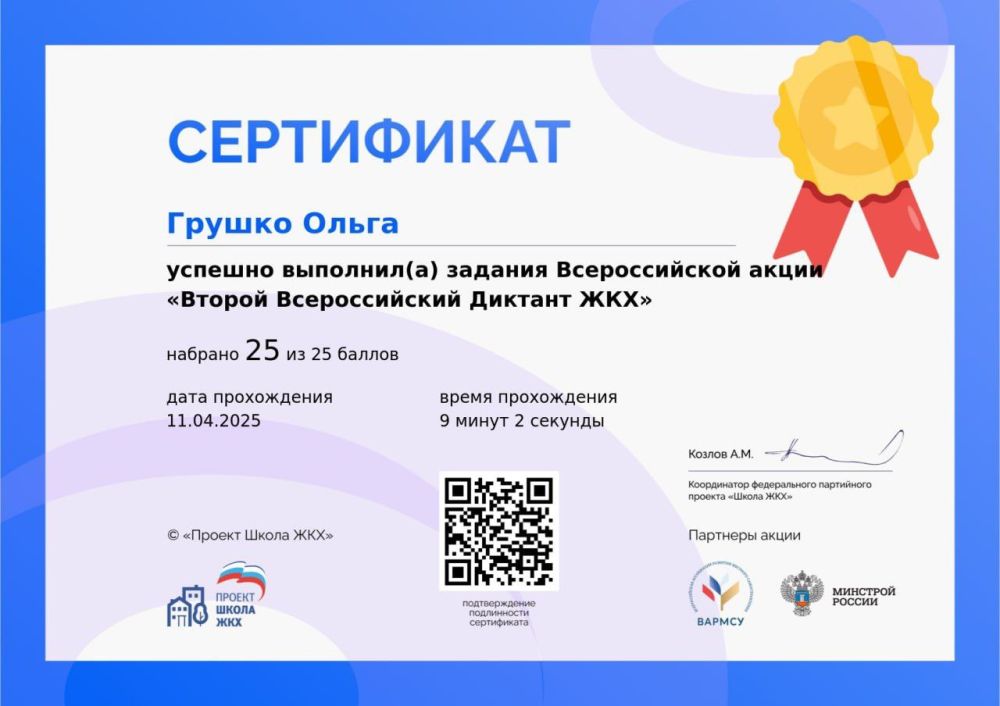 Совет депутатов Нижнесерогозского МО, фракция партии "Единая Россия" приняли участие во Втором Всероссийском "Диктанте ЖКХ" Совет депутатов Нижнесерогозского МО, фракция партии "Единая Россия" приняли участие во Втором Всероссийском "Диктанте ЖКХ"