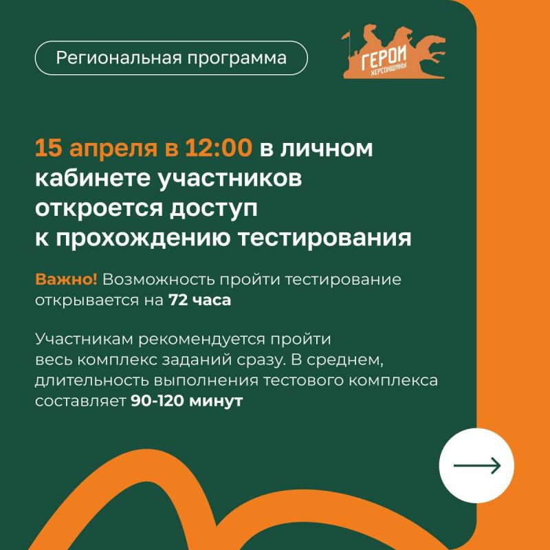«Герои Херсонщины»: не упусти СВОй шанс стать частью управленческой команды региона! «Герои Херсонщины»: не упусти СВОй шанс стать частью управленческой команды региона!