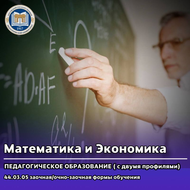 Хочешь стать программистом или учителем информатики / математики / физики? Хочешь стать программистом или учителем информатики / математики / физики?