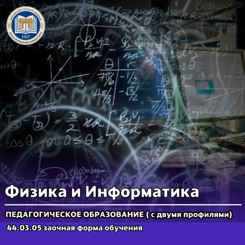 Хочешь стать программистом или учителем информатики / математики / физики? Хочешь стать программистом или учителем информатики / математики / физики?