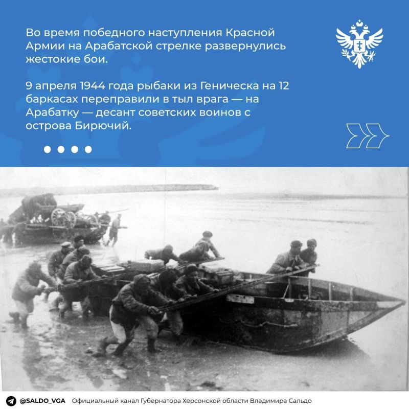 Владимир Сальдо: 11 апреля 1944 года Красная армия завершила освобождение Херсонской области от немецко-фашистских захватчиков Владимир Сальдо: 11 апреля 1944 года Красная армия завершила освобождение Херсонской области от немецко-фашистских захватчиков