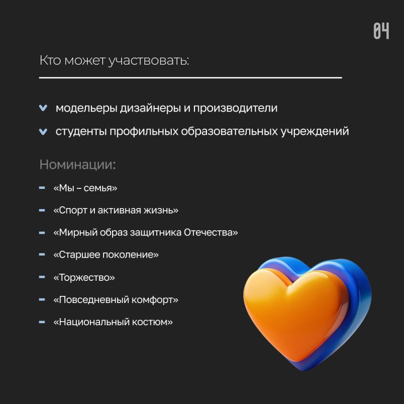 На участие в Международном конкурсе дизайна адаптивной одежды «На крыльях» подали заявки участники из 52 регионов России На участие в Международном конкурсе дизайна адаптивной одежды «На крыльях» подали заявки участники из 52 регионов России