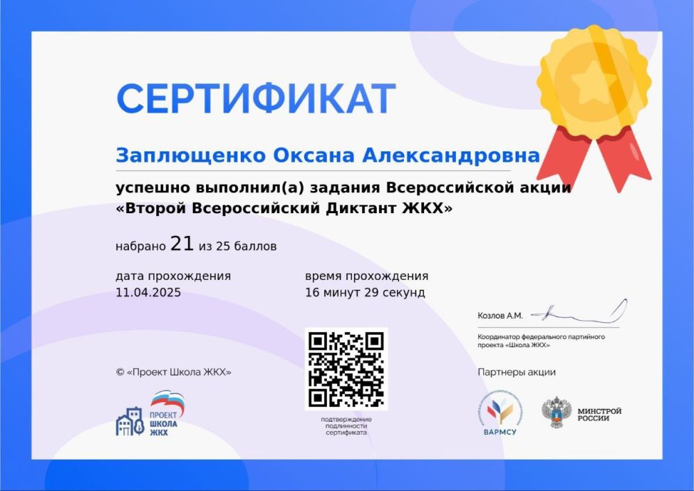 Совет депутатов Нижнесерогозского МО, фракция партии "Единая Россия" приняли участие во Втором Всероссийском "Диктанте ЖКХ" Совет депутатов Нижнесерогозского МО, фракция партии "Единая Россия" приняли участие во Втором Всероссийском "Диктанте ЖКХ"