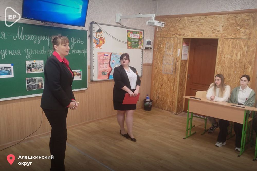 В Международный день освобождения узников фашистских концлагерей депутаты от «Единой России» провели уроки памяти в школах Херсонской области В Международный день освобождения узников фашистских концлагерей депутаты от «Единой России» провели уроки памяти в школах Херсонской области