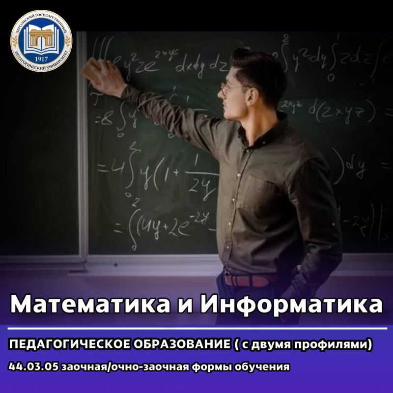 Хочешь стать программистом или учителем информатики / математики / физики? Хочешь стать программистом или учителем информатики / математики / физики?