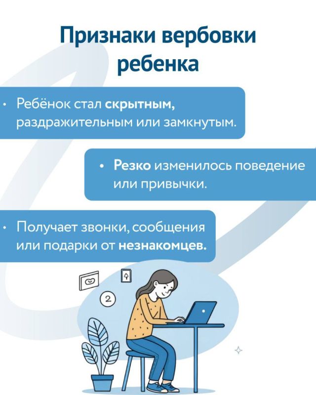 Украинские спецслужбы вербуют подростков для поджогов и диверсий Украинские спецслужбы вербуют подростков для поджогов и диверсий