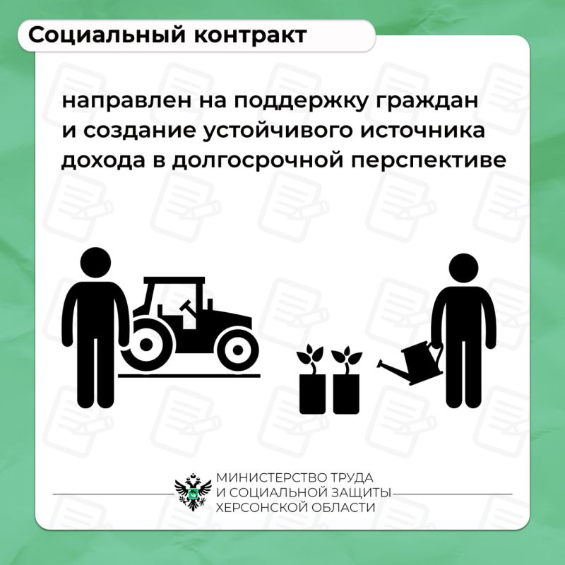 Социальный контракт для развития личного подсобного хозяйства Социальный контракт для развития личного подсобного хозяйства