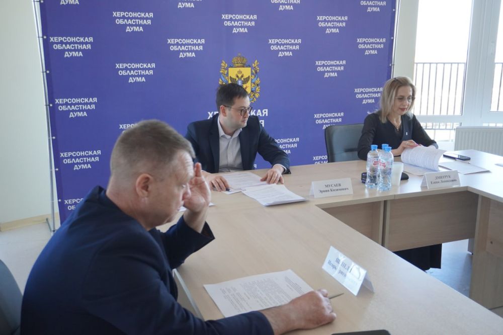 В Херсонской областной Думе прошло заседание комиссии по рассмотрению вопросов, связанных с реализацией национальных проектов и государственных программ Херсонской области под председательством Елены Дмитрук В Херсонской областной Думе прошло заседание комиссии по рассмотрению вопросов, связанных с реализацией национальных проектов и государственных программ Херсонской области под председательством Елены Дмитрук