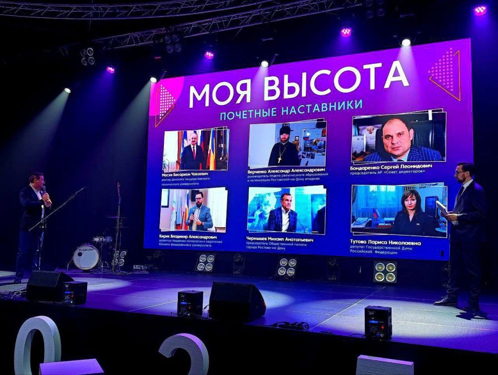 Педагоги из Херсонской области приняли участие в форуме "Моя высота" в Ростове-на-Дону Педагоги из Херсонской области приняли участие в форуме "Моя высота" в Ростове-на-Дону