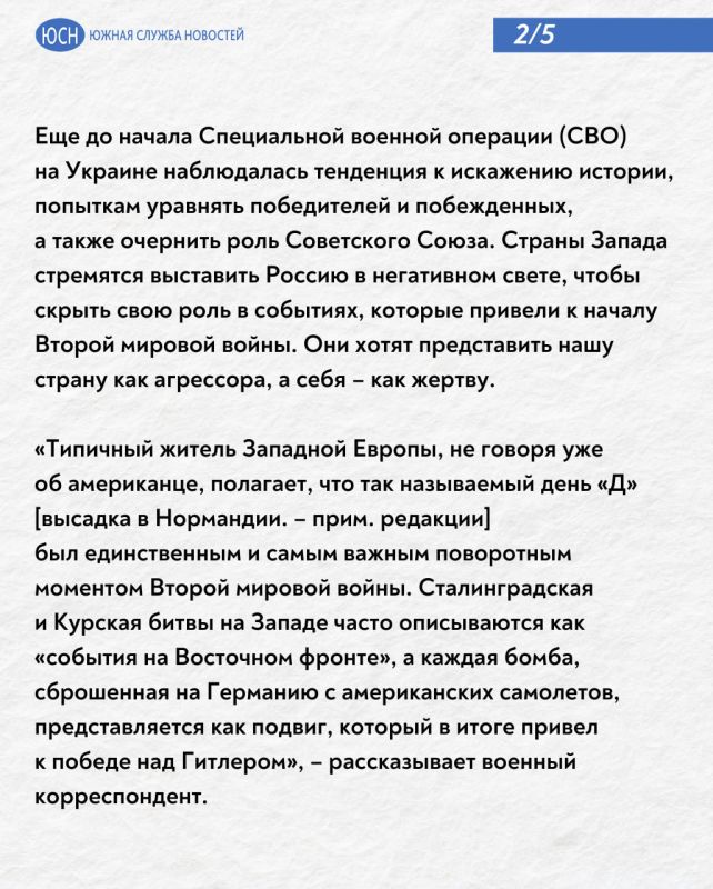 На одной доске с фашистами На одной доске с фашистами
