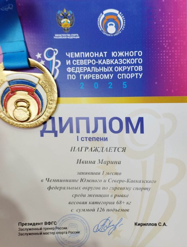 Евгения Кузьменко: Наша спортсменка завоевала 1 место на Чемпионате Южного и Северо-Кавказского федеральных округов по гиревому спорту Евгения Кузьменко: Наша спортсменка завоевала 1 место на Чемпионате Южного и Северо-Кавказского федеральных округов по гиревому спорту