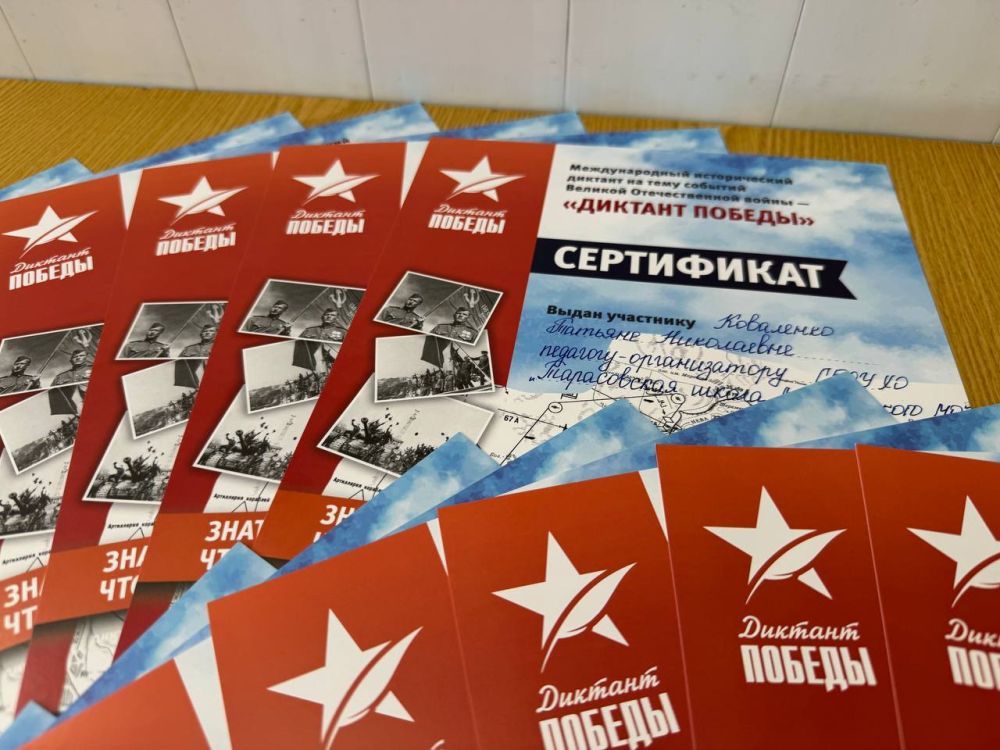 В Херсонской области 75 образовательных учреждений примут участие во Всероссийской акции "Диктант Победы" В Херсонской области 75 образовательных учреждений примут участие во Всероссийской акции "Диктант Победы"