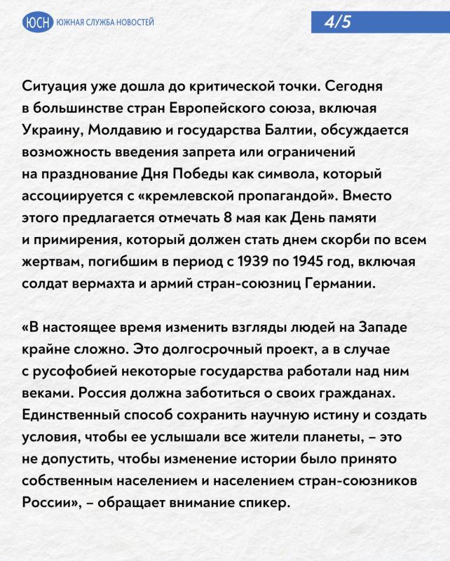 На одной доске с фашистами На одной доске с фашистами