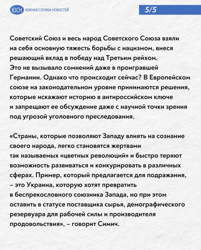 На одной доске с фашистами На одной доске с фашистами
