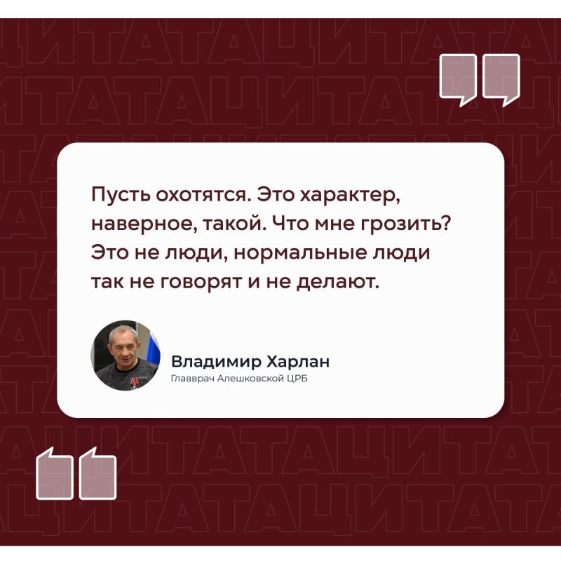 Главврач-герой: «Бежать от подонков Главврач-герой: «Бежать от подонков