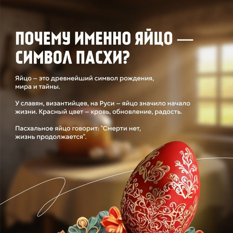 Пасха — больше, чем праздник Пасха — больше, чем праздник