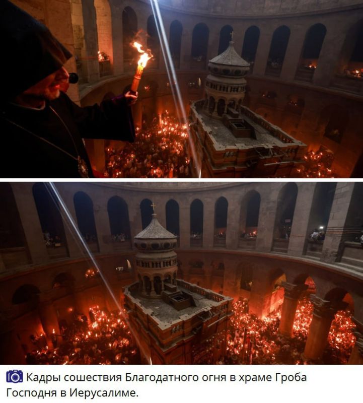 В храме Гроба Господня в Иерусалиме сошел Благодатный огонь! В храме Гроба Господня в Иерусалиме сошел Благодатный огонь!