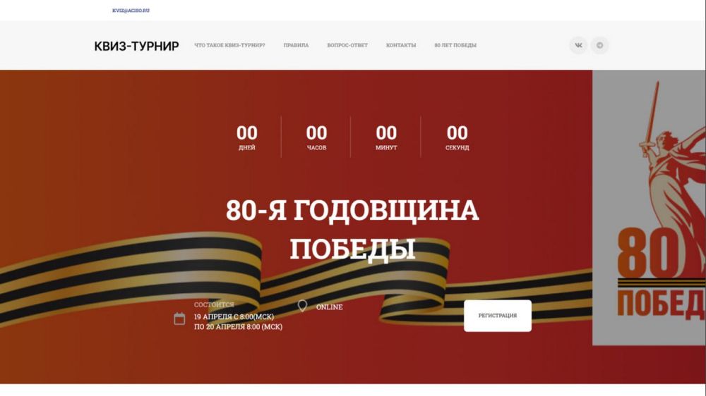 Школьники Генической школы №3, при содействии Общественной палаты региона, приняли участие во всероссийском открытом онлайн Квиз-турнире к 80-летию Победы Школьники Генической школы №3, при содействии Общественной палаты региона, приняли участие во всероссийском открытом онлайн Квиз-турнире к 80-летию Победы