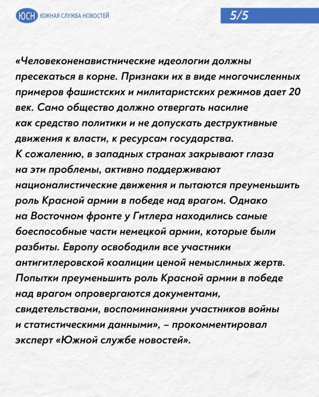 Европейские историки выступили против отмены роли Красной армии в победе над фашизмом Европейские историки выступили против отмены роли Красной армии в победе над фашизмом